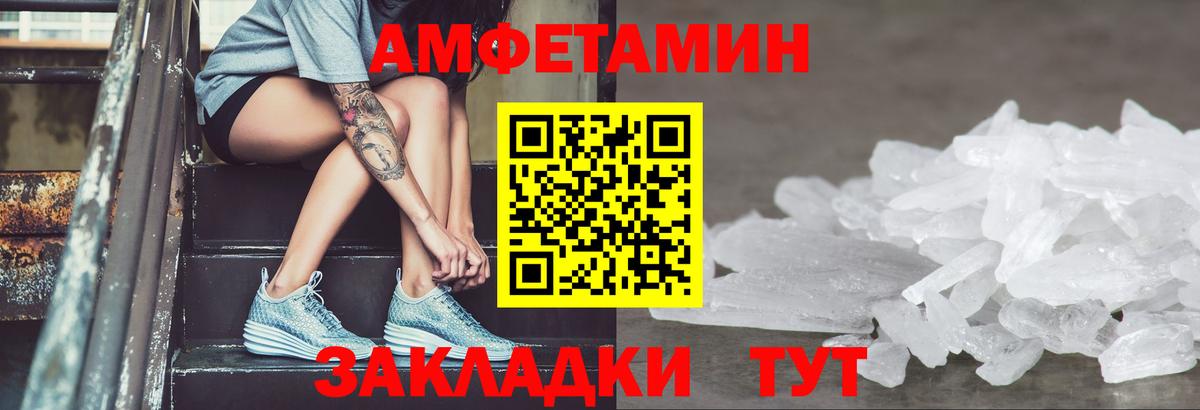 Унеча  АМФЕТАМИН  Вход с VPN  Амфетамин Розовый 