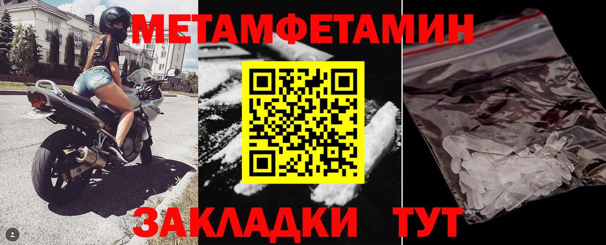 АМФЕТАМИН Premium Унеча