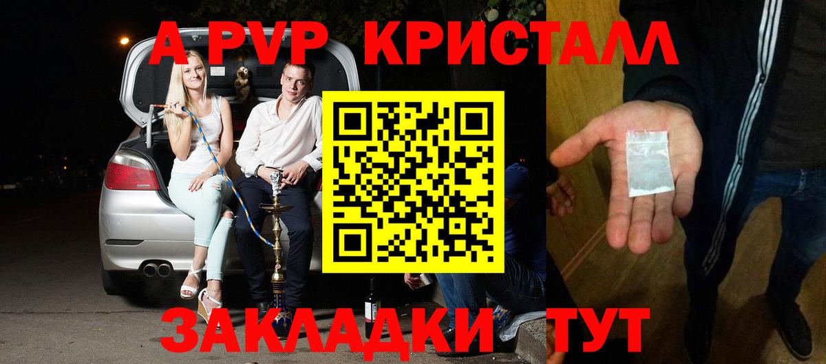 Alpha PVP СК Унеча