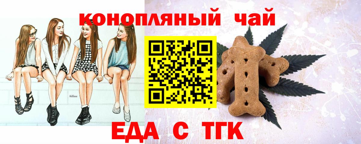 Унеча  Печенье с ТГК марихуана  Вход с VPN 