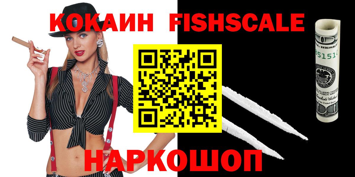 Кокаин 99% Унеча