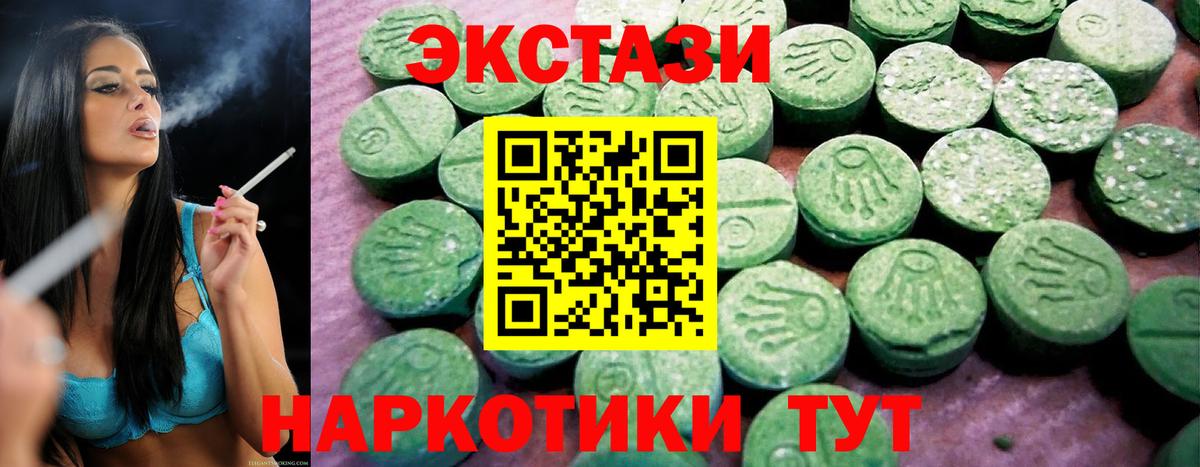 Экстази диски  Вход с VPN  Ecstasy 280 MDMA  Экстази  Унеча 