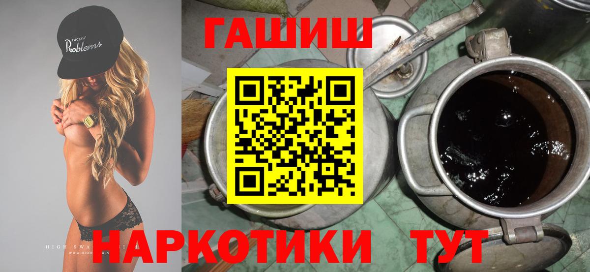 Унеча  ГАШИШ Ice-O-Lator  Вход с VPN  Гашиш гарик 
