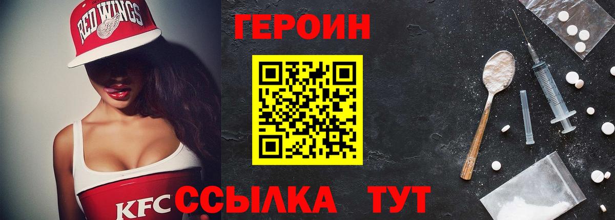 Унеча  Героин  Вход с VPN  ГЕРОИН Heroin 