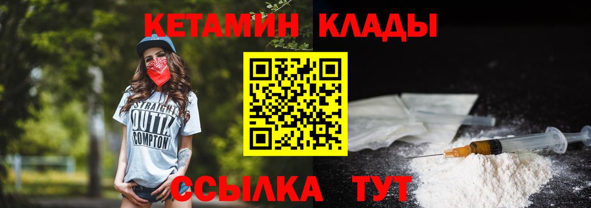 КЕТАМИН ketamine  Вход с VPN  Унеча  КЕТАМИН ketamine 