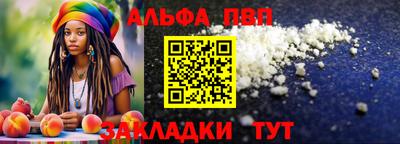 альфа пвп VHQ Кандалакша