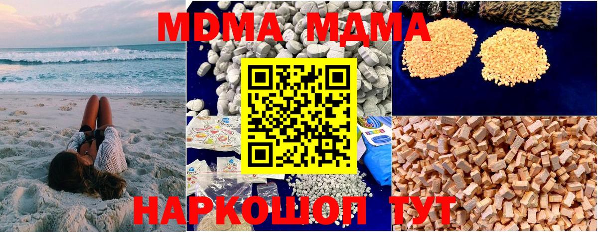 Унеча  MDMA кристаллы  Вход с VPN  МДМА VHQ 