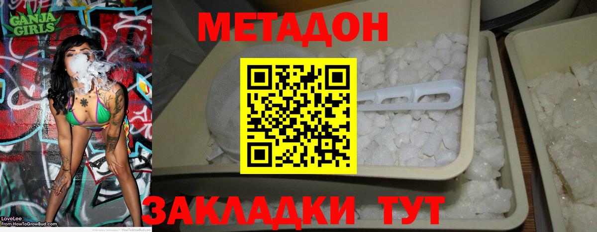 Метадон белоснежный  Метадон белоснежный  Унеча    ссылки  Вход с VPN 