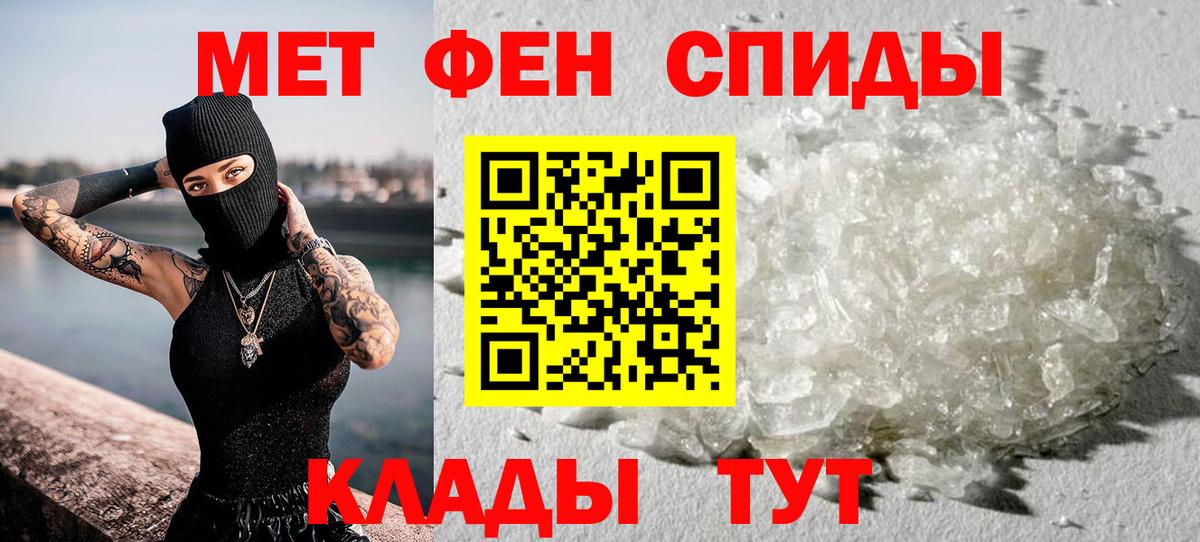 МЕТАМФЕТАМИН Декстрометамфетамин 99.9%  МЕТАМФЕТАМИН Декстрометамфетамин 99.9%  Вход с VPN  Унеча 