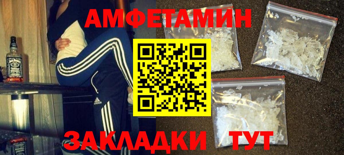 Метамфетамин винт Унеча