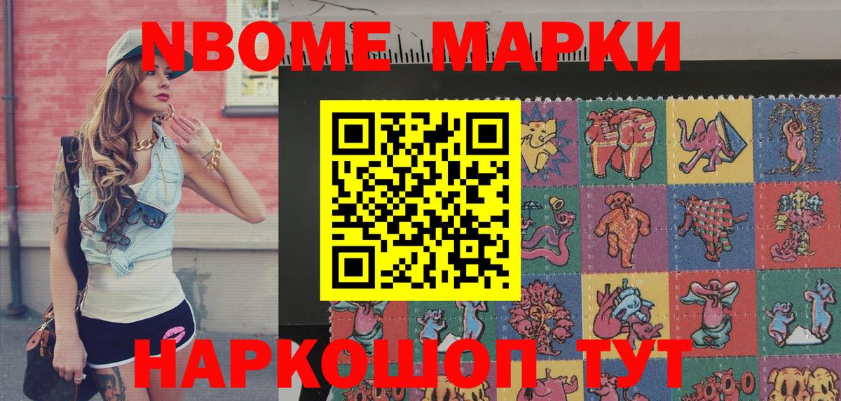 Наркотические марки 1,5мг Унеча