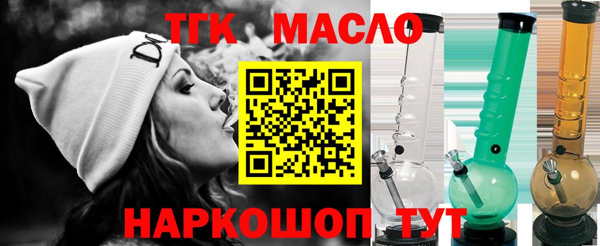 Унеча  Дистиллят ТГК жижа  Вход с VPN 